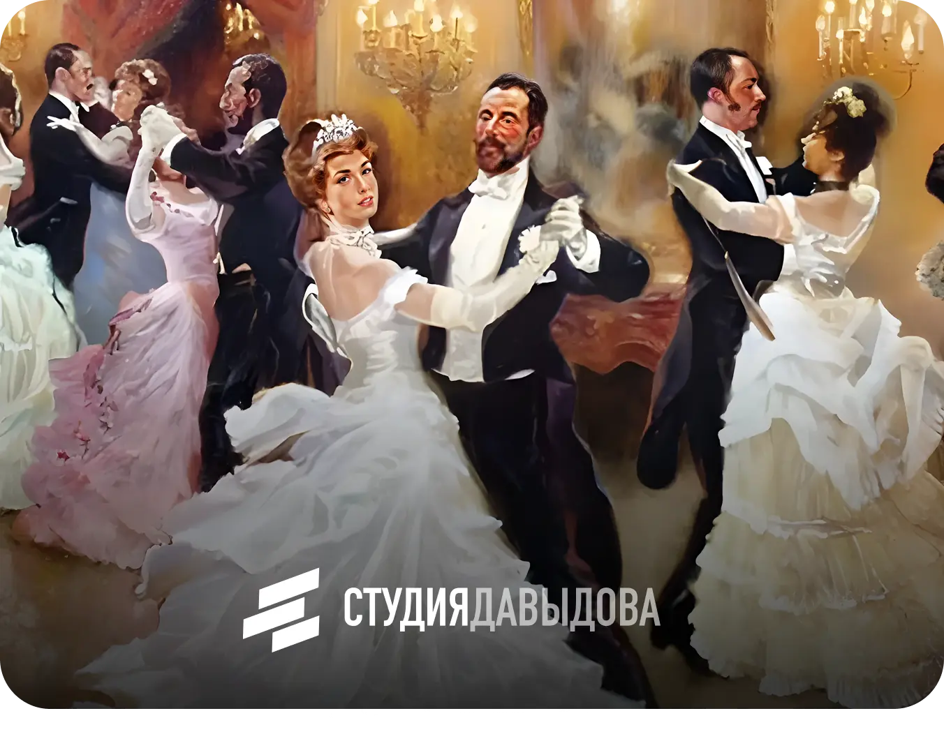 Bal