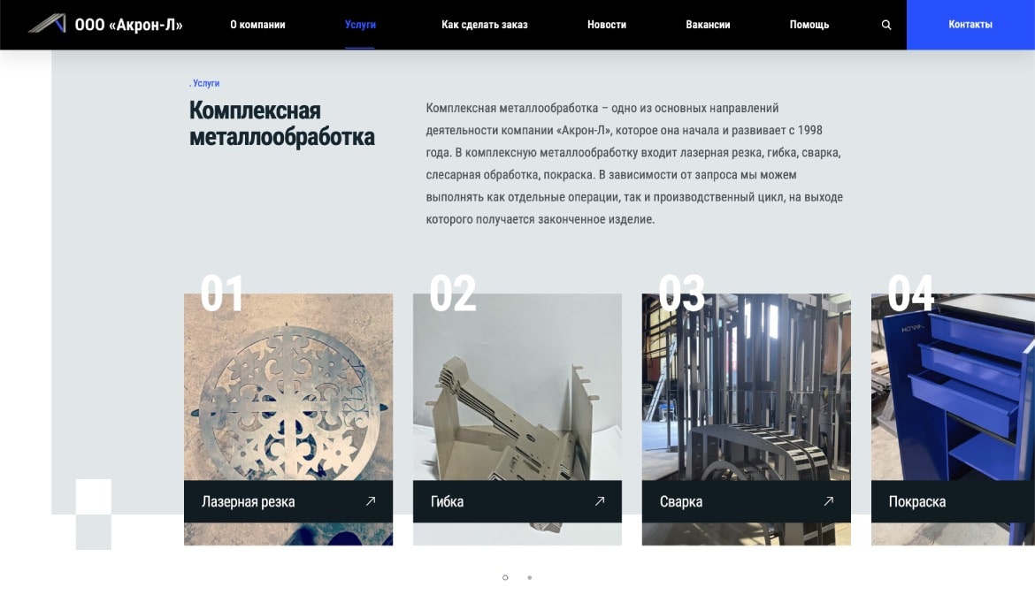 Внутренняя страница сайта